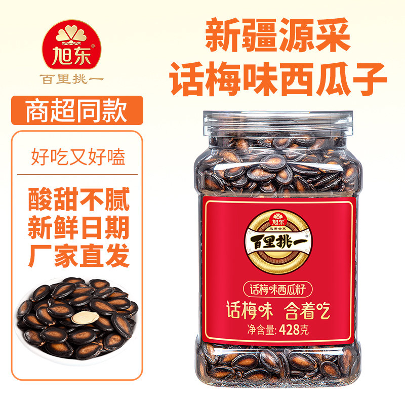旭东西瓜子百里挑一话梅味西瓜子新货3a西瓜子罐装瓜子休闲零食