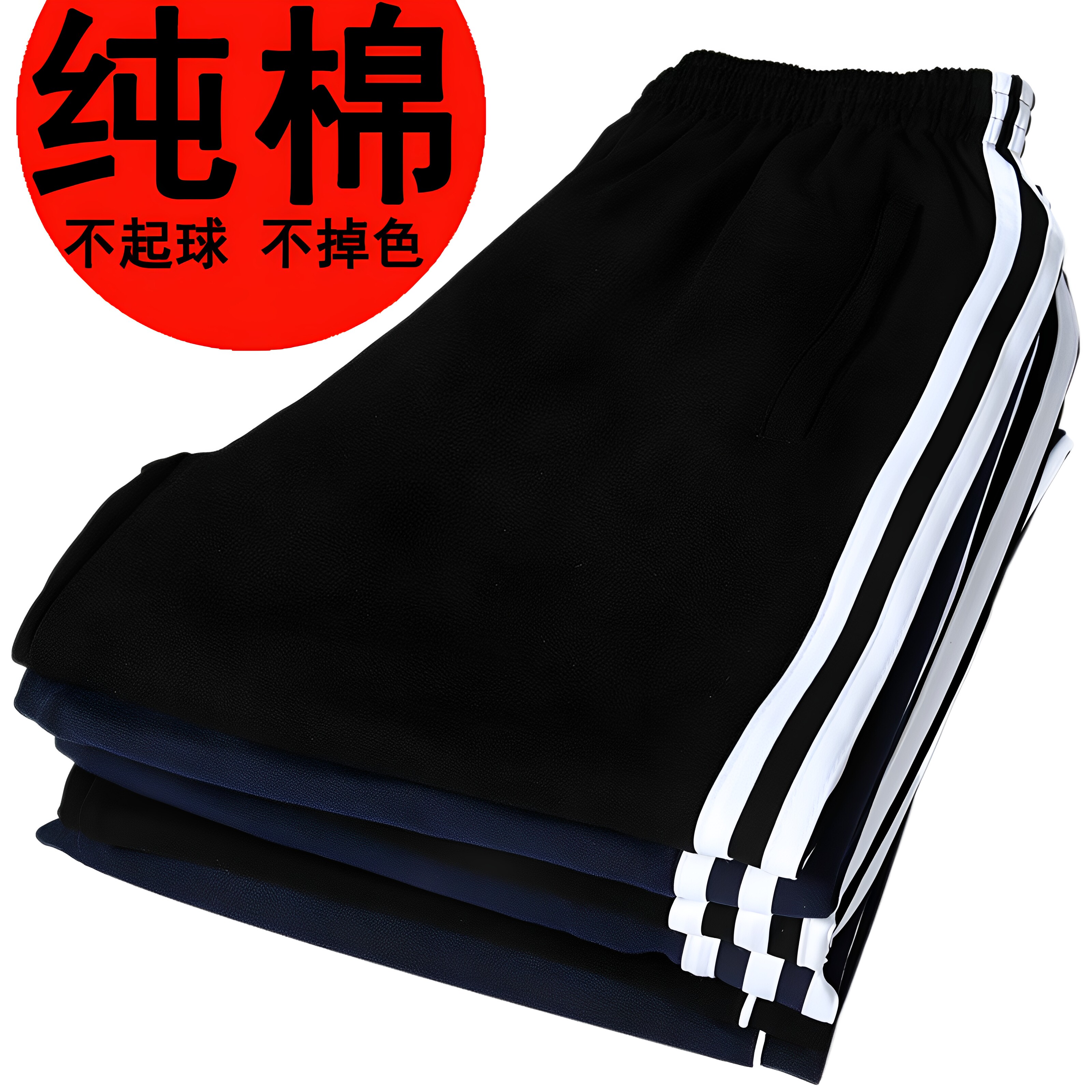 全棉纯棉校服裤子夏季男女初高中休闲裤