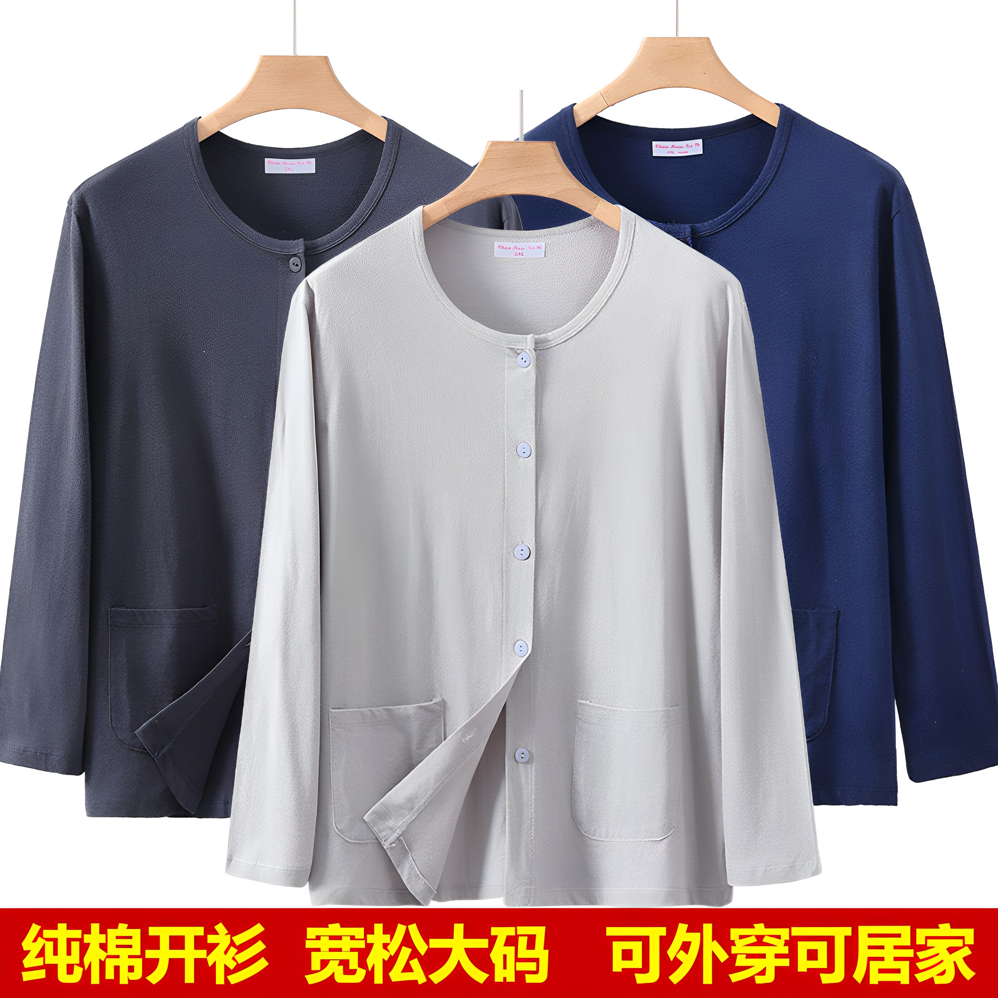 全棉纯棉中老年男士开衫睡衣爸爸睡衣上装