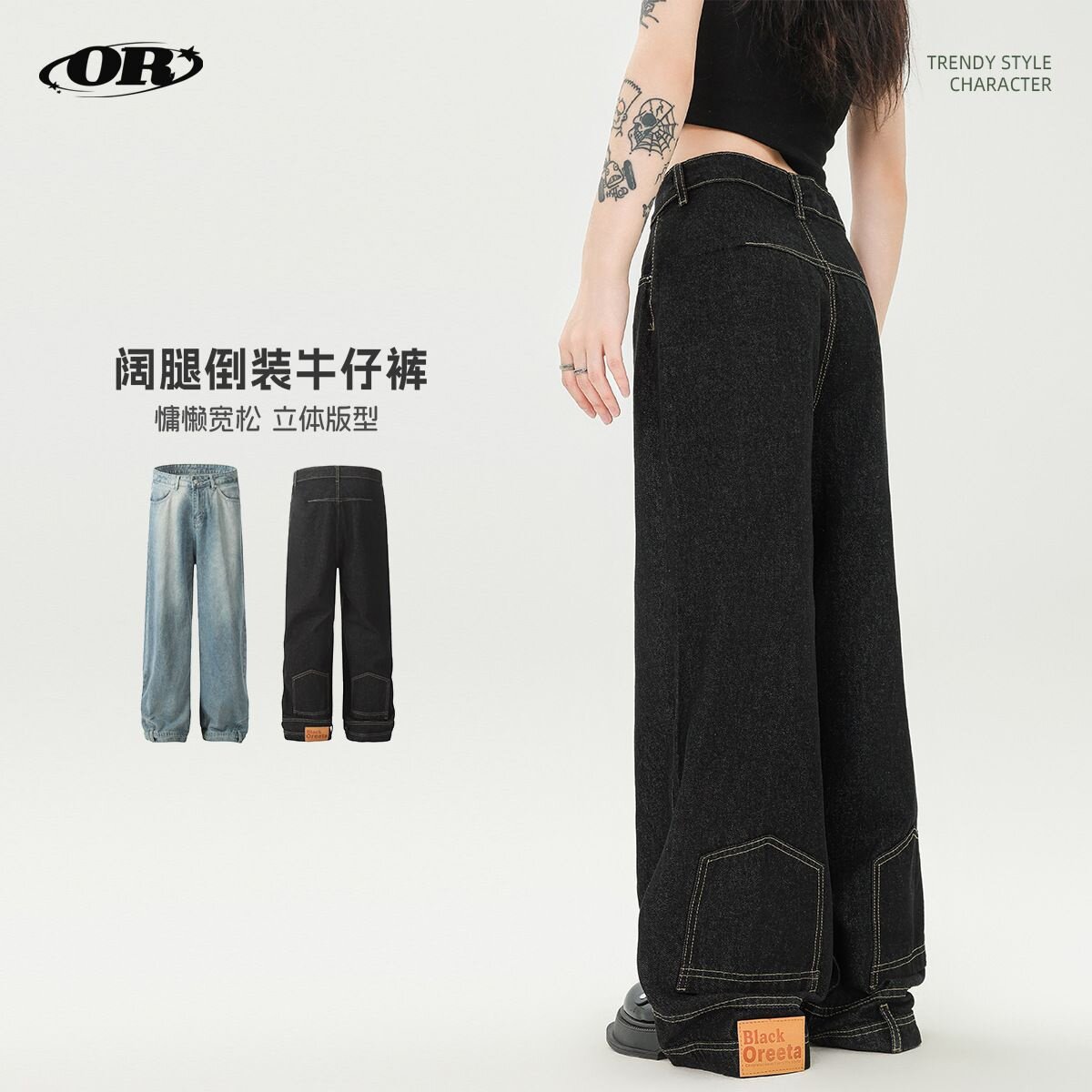 【你裤子穿反了】潮牌设计感阔腿牛仔裤2024水洗倒装美式牛仔裤男