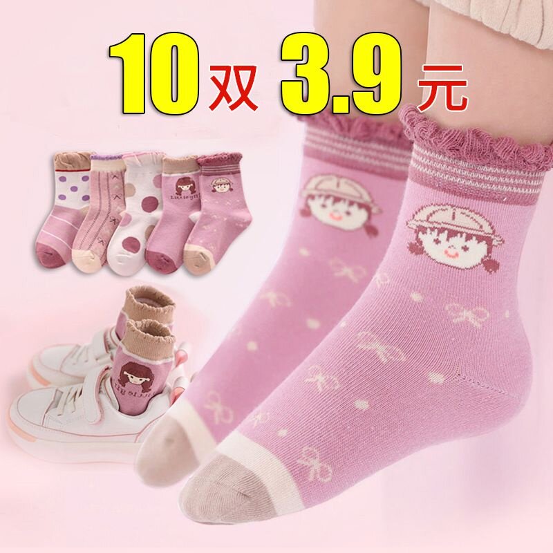 【新品】秋冬儿童袜子卡通中筒童袜男童女童棉袜宝宝袜地摊批发