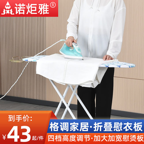 诺炬雅烫衣板熨衣板工厂品牌直销