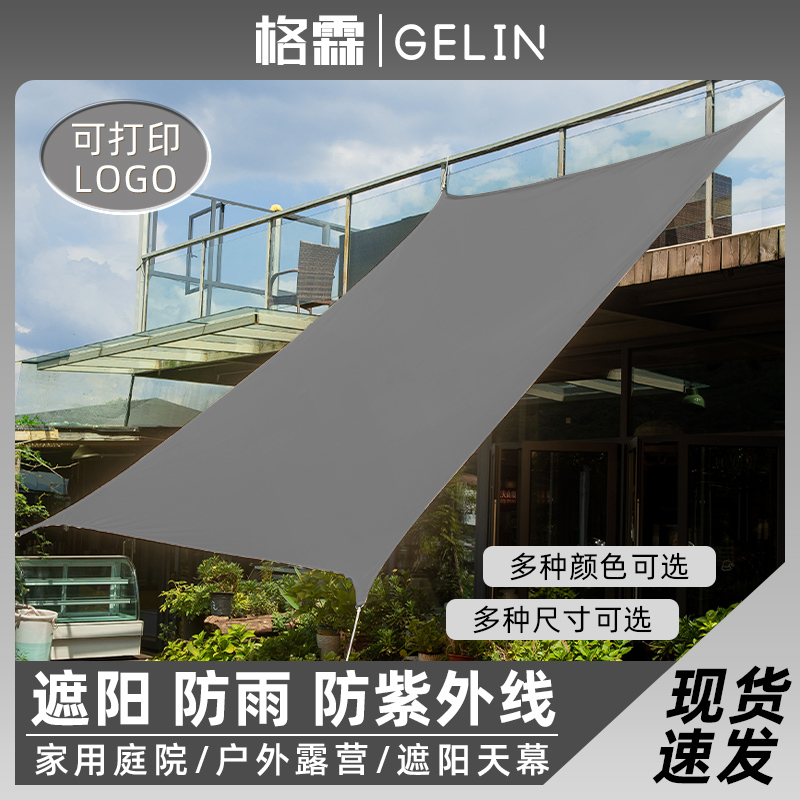 室外遮阳防雨布深灰色可定制