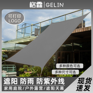 防雨防水棚遮阳布防晒隔热室外庭院遮阳棚天幕户外遮雨棚阳台深灰