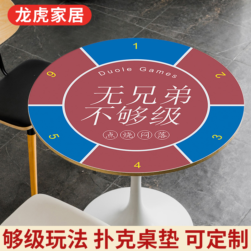 山东够级扑克垫多乐够级扑克桌垫方形圆形筹码皮革垫扑克牌桌台垫