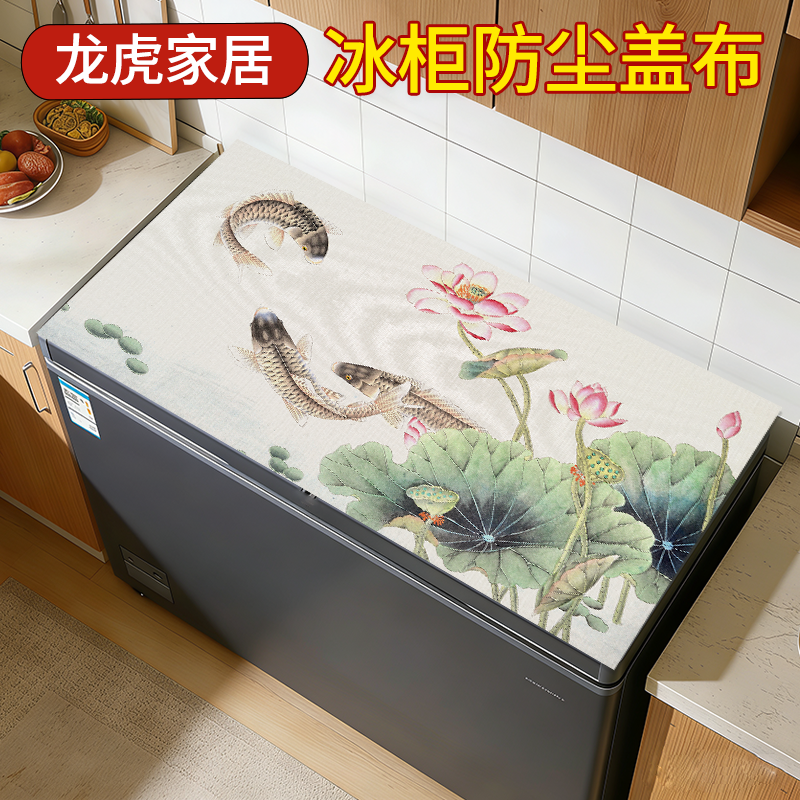 大冰柜防尘垫子防水防油深色双温翻盖冰柜顶盖布pvc防滑免洗盖巾