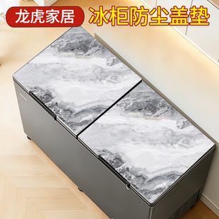 双门冰柜顶防尘垫子盖布防水防油防滑可固定双温上翻盖冰柜台面垫