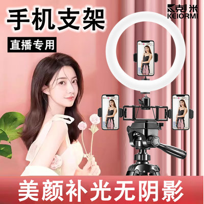 直播支架手机专用带补光灯