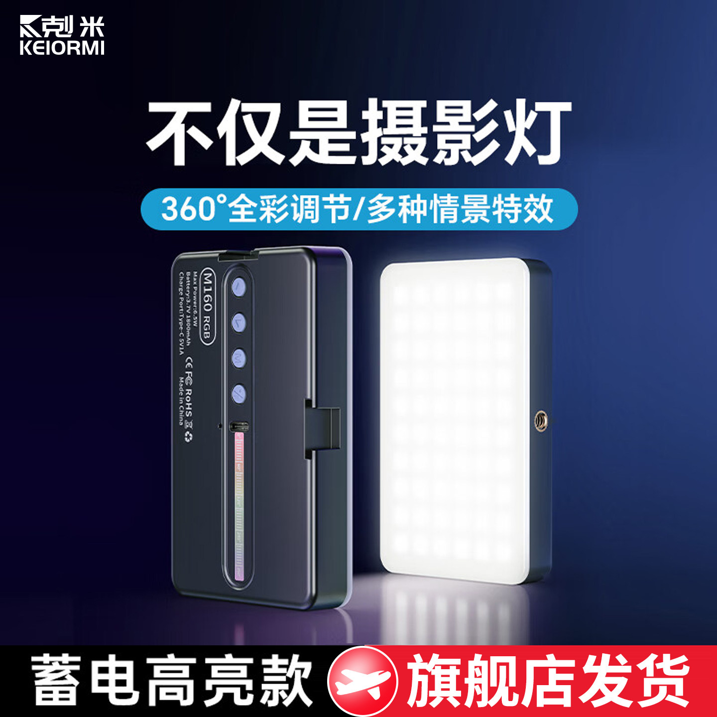 RGB全彩补光灯迷你便携式
