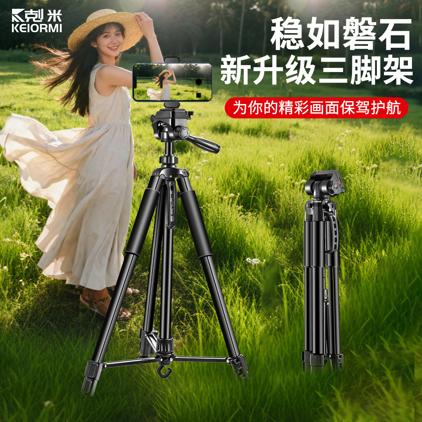户外手机拍摄三脚支架2025新款通用直播视频拍照专用多机位多功能落地式稳固万向云台调节360度旋转三角架子