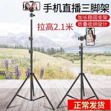 手机懒人直播支架万能通用2025新款可调节伸缩桌面拍摄拍照架子多功能ipad平板电脑落地式三脚支撑架