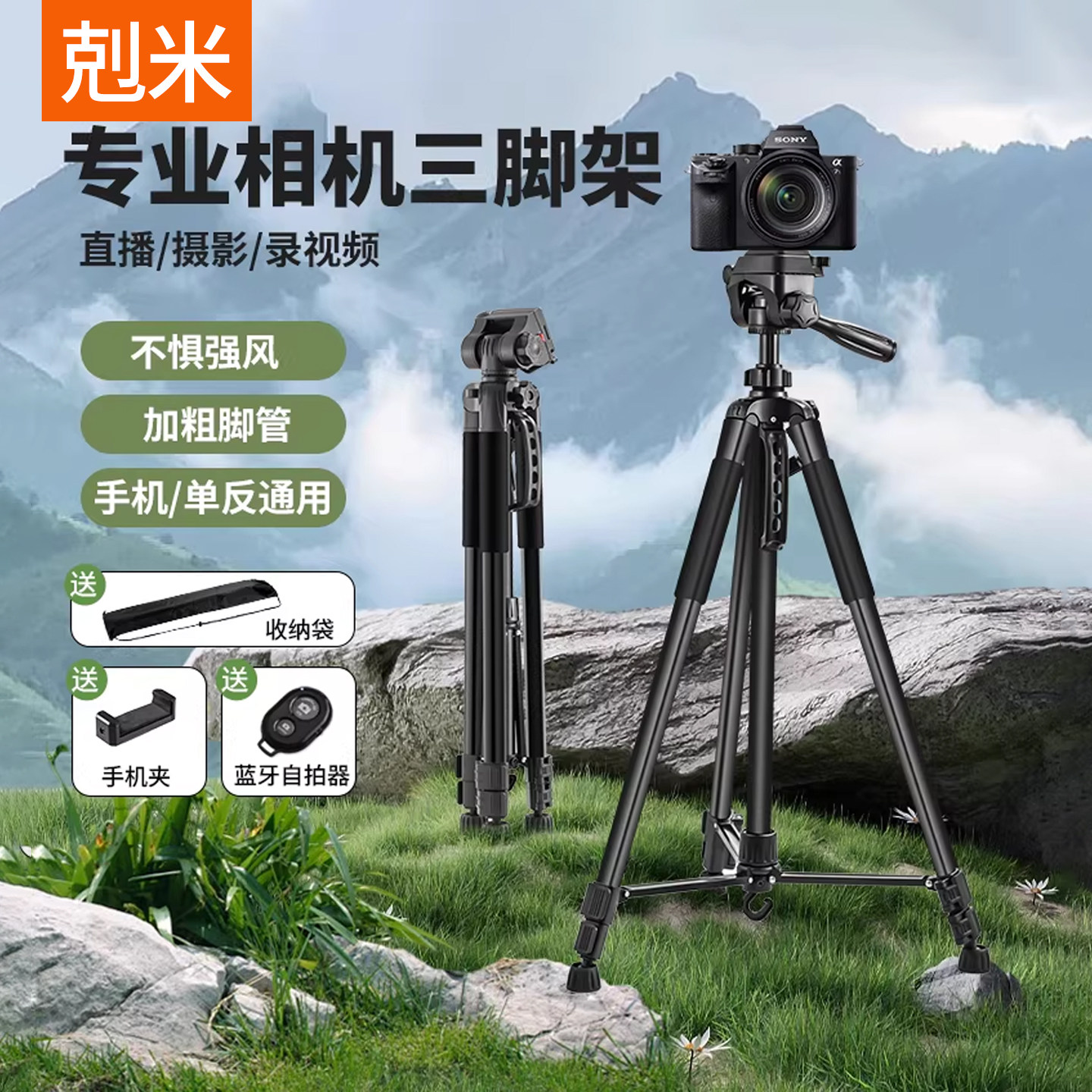 相机支架三角架便携演唱会360全景云台手机二合一落地多机位拍摄vlog可升降稳固富士索尼佳能单反补光三脚架