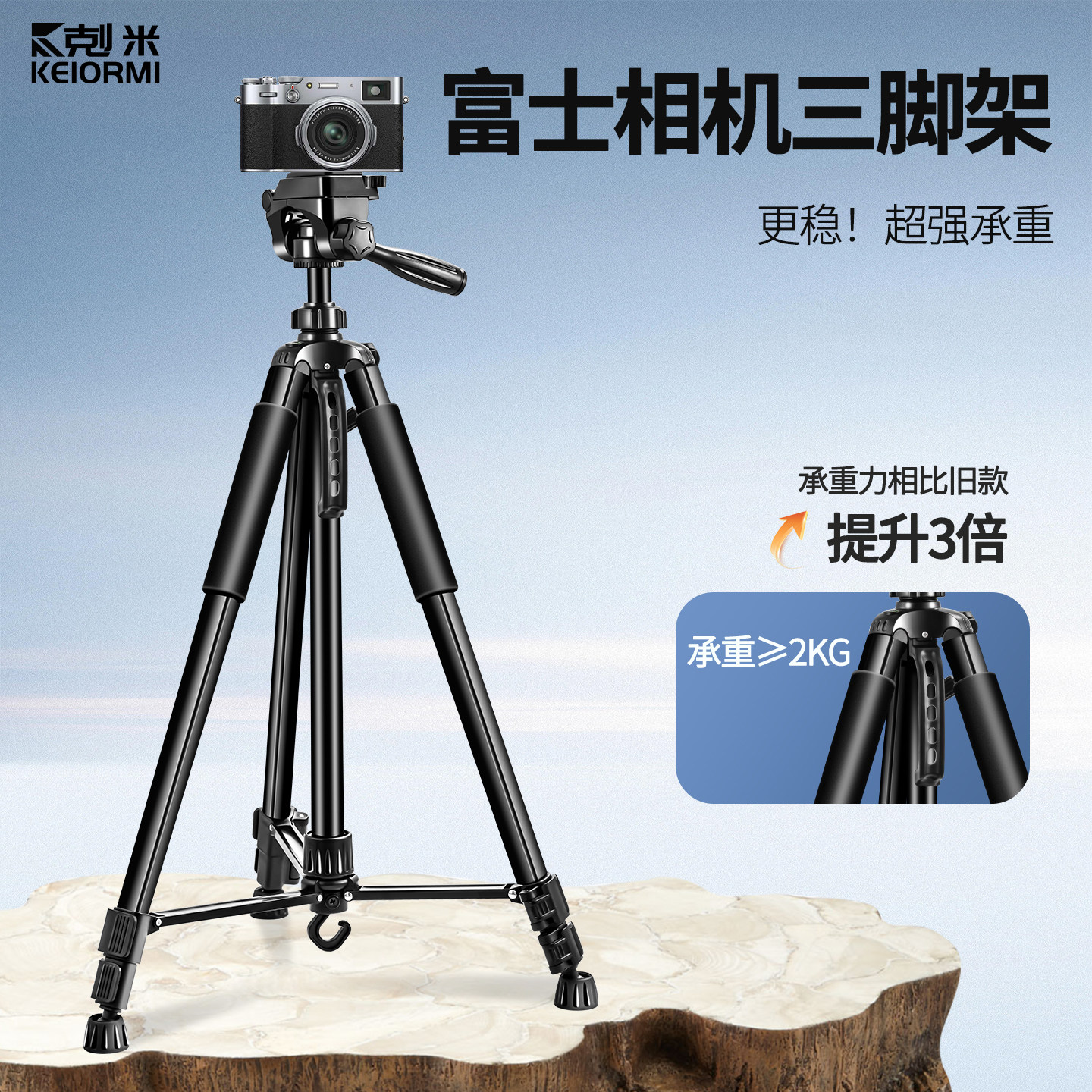 相机三脚架,告别画面抖动
