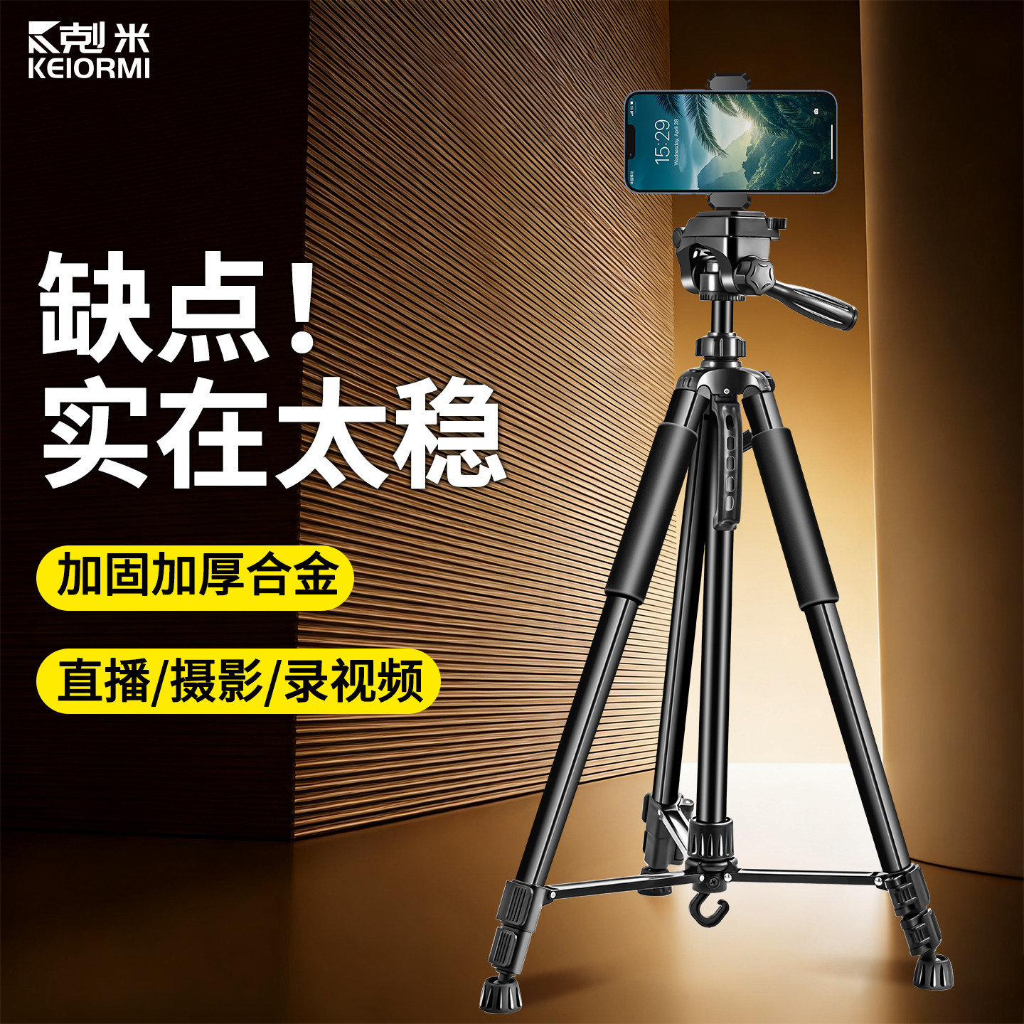 2026新款稳固手机支架三脚架双机位多机位便携专业铝合金高端可伸缩户外室内落地式直播自拍照带补光灯专业