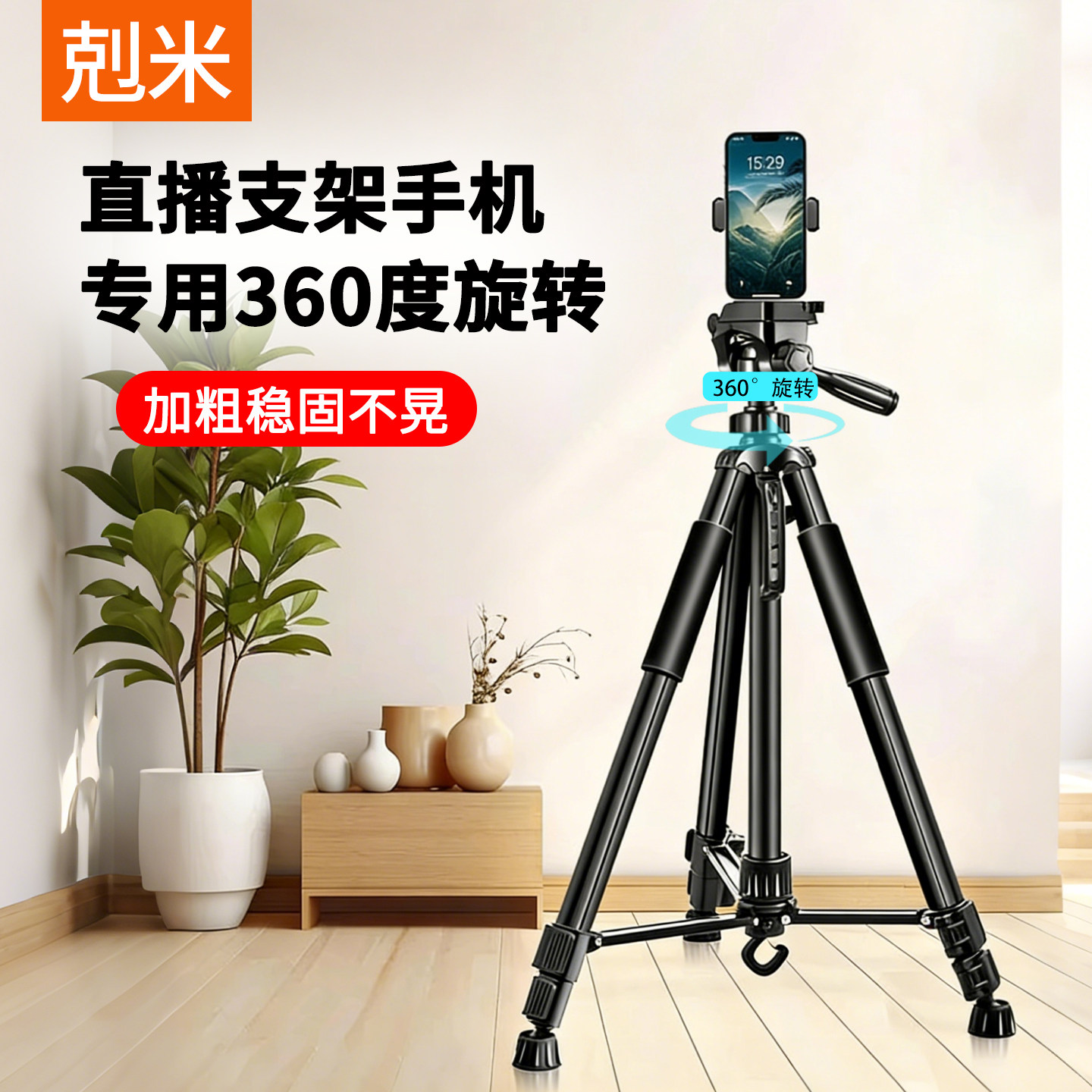 直播支架手机专用360度旋转2025新款落地三脚架多功能拍摄多机位可升降稳固双机位演唱会户外相机三脚架防抖