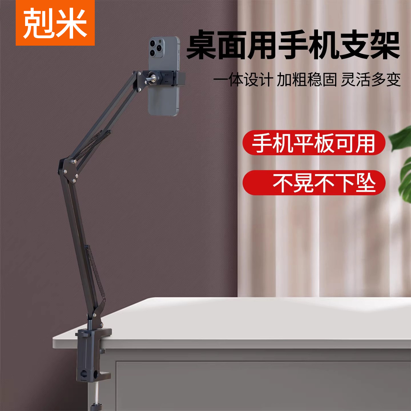 手机支架直播2026新款桌面俯拍网课追剧对镜直播懒人神器网红爆款多功能可调节旋转悬臂拍摄拍视频固定支架