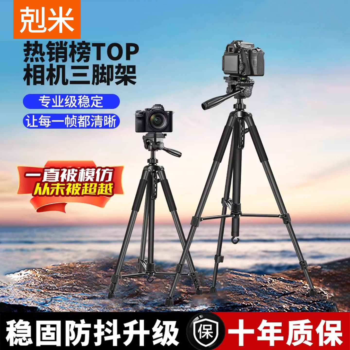 相机支架三角架2025新款落地拍摄vlog直播专用多功能可升降稳固录视频户外便携演唱会360全景富士佳能单反架