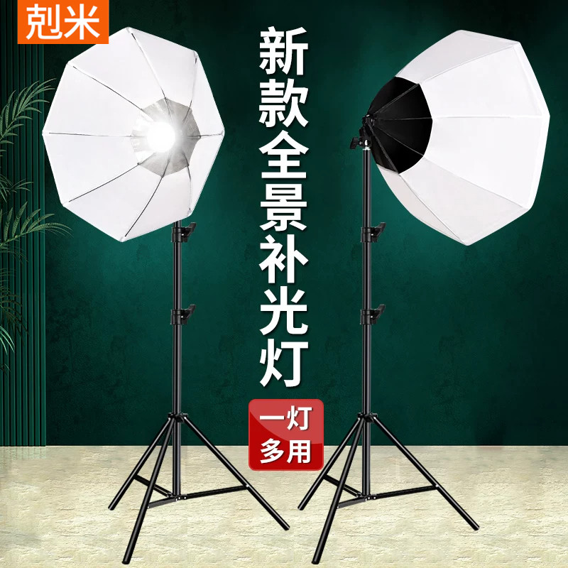 【爆!高亮柔光八角柔光箱灯