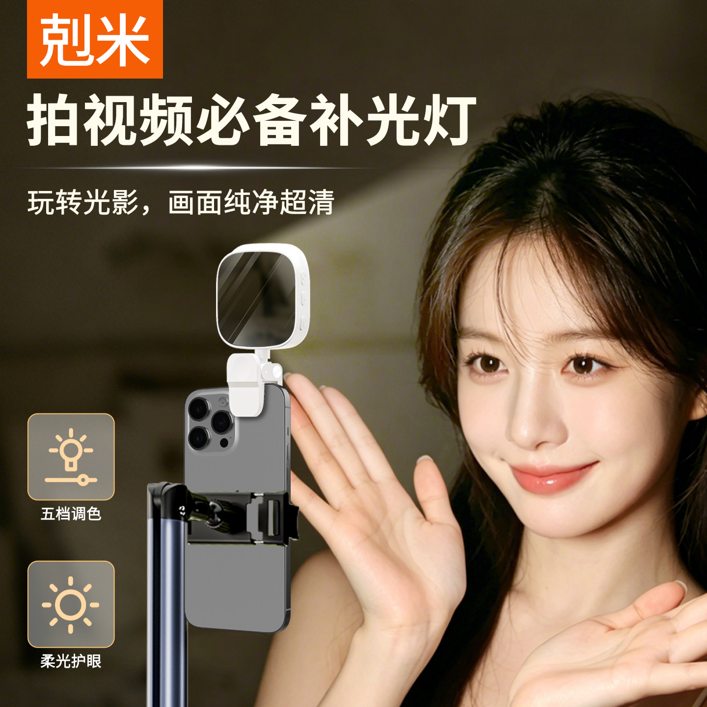 手机拍视频补光灯本地热销款式