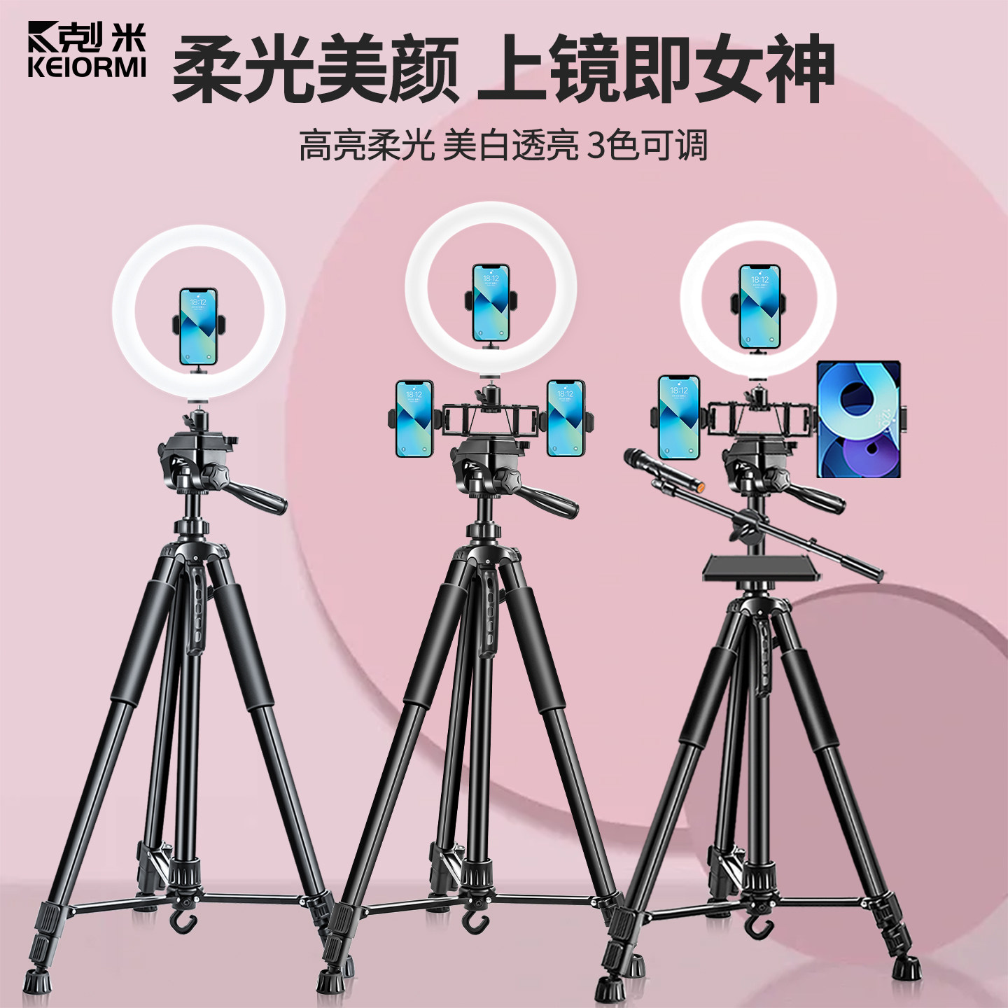 直播支架带补光灯手机相机专用多功能多机位三机位自动跟拍云台人脸追踪360度旋转户外拍摄录视频vlog支撑架
