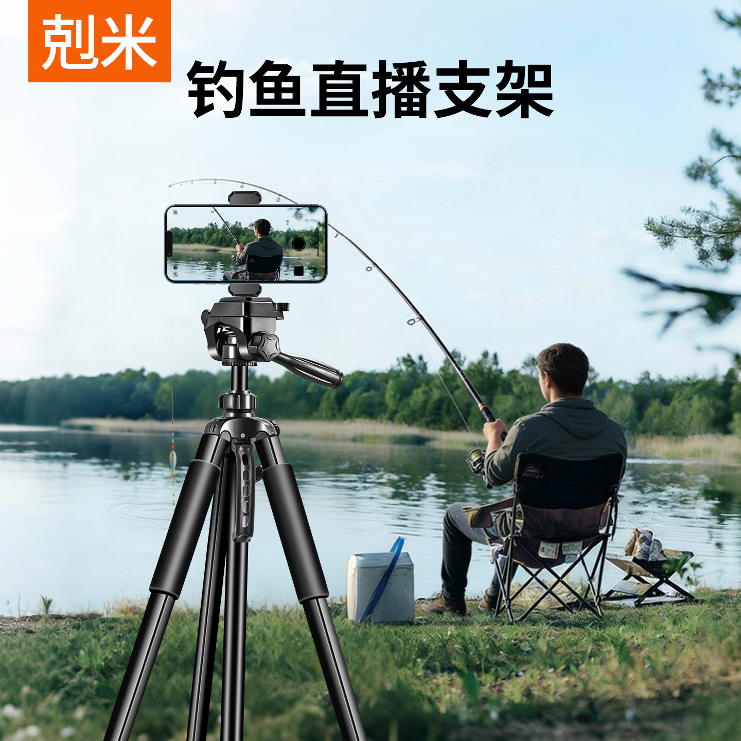 钓鱼直播支架夜钓灯三脚架激光炮望远镜便携稳定摄像金属器材手机摄影杆单反户外多功能钓鱼灯照相机三角支架