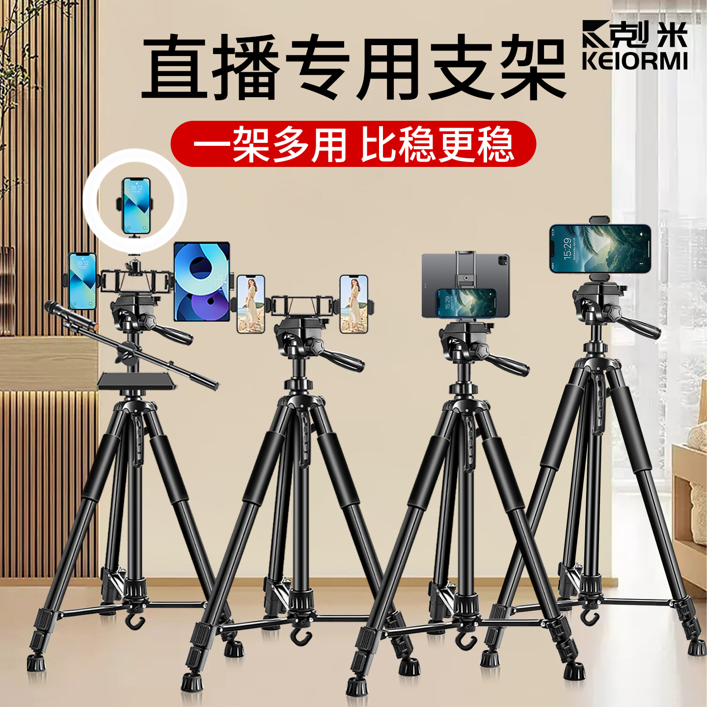 直播支架落地式三脚架主播美颜带补光灯360度旋转多功能多机位三角架自动跟拍云台双机位带托盘话筒杆支撑架
