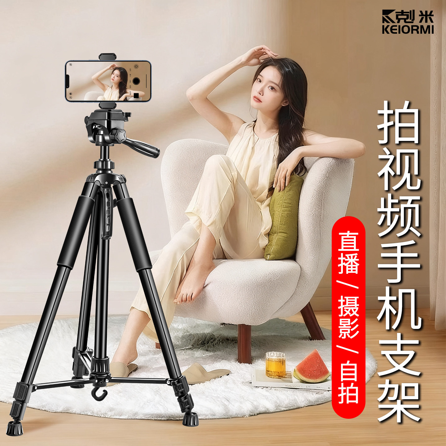 拍视频手机支架落地式三脚架直播摄影多设备通用旅游便捷可升降伸缩支撑架多功能万能通用桌面360度旋转支架