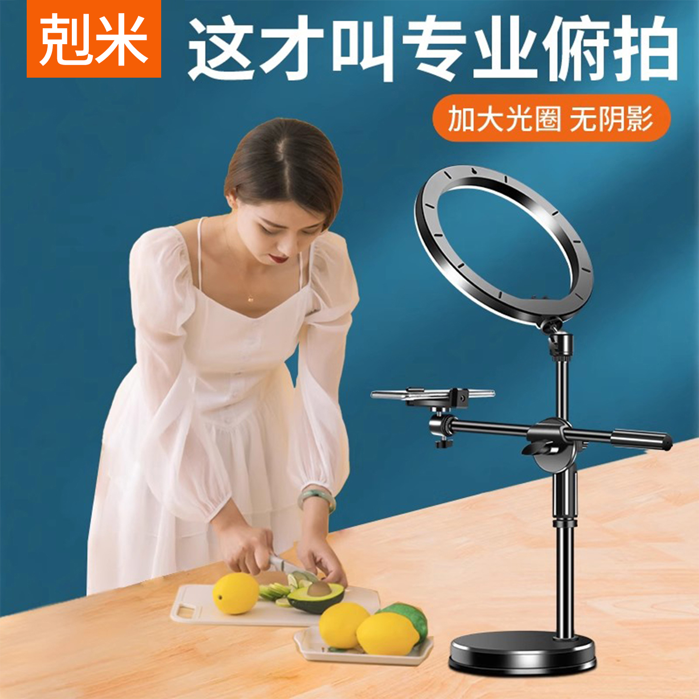 手机俯拍支架桌面专业拍摄补光灯