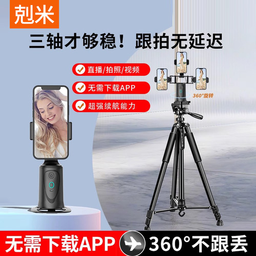 人脸自动识别跟拍直播