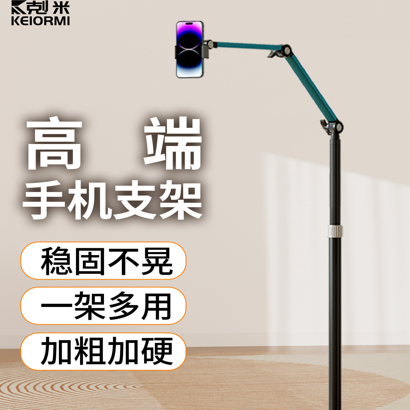 【新升级】可俯拍的超稳支架