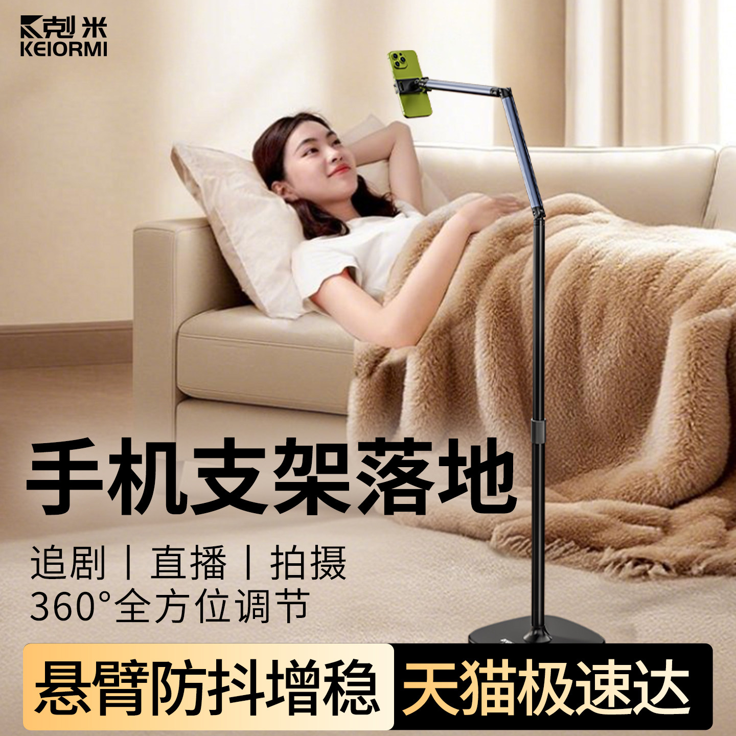 手机支架直播专用落地桌面俯拍懒人沙发床头床边躺着追剧专用自拍拍摄视频可伸缩360度2025新款通用支撑架