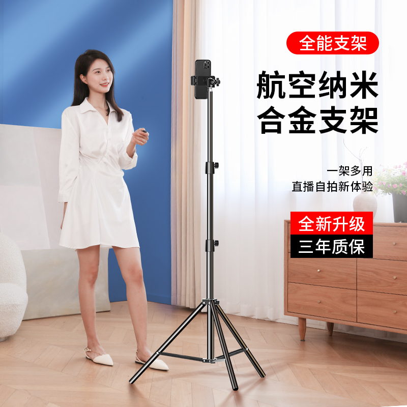 手机支架直播专用三脚架
