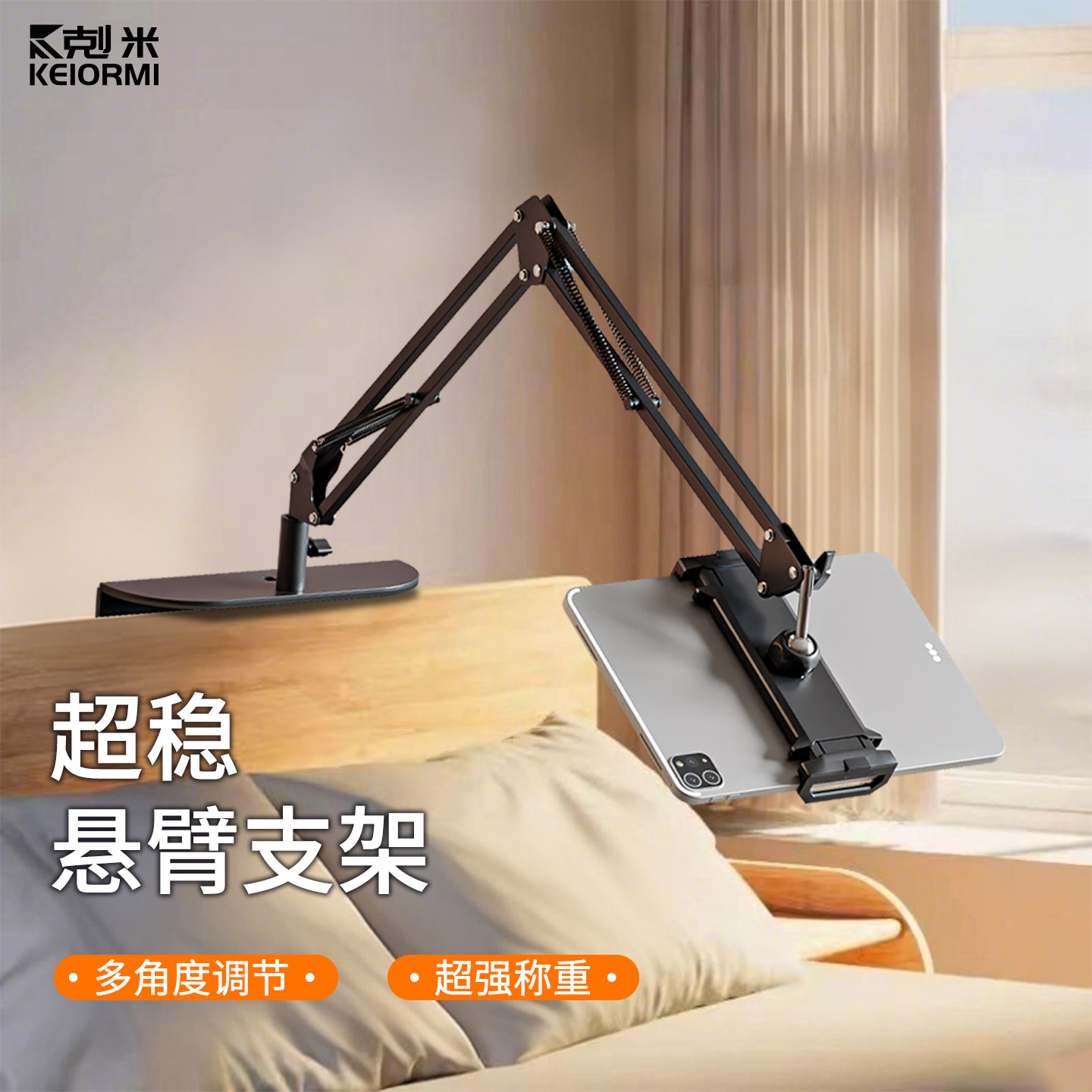 平板支架2025新款iPad手机桌面懒人悬臂铝合金万向支撑架360度旋转伸缩免夹隐藏款折叠通用床上床头追剧直播