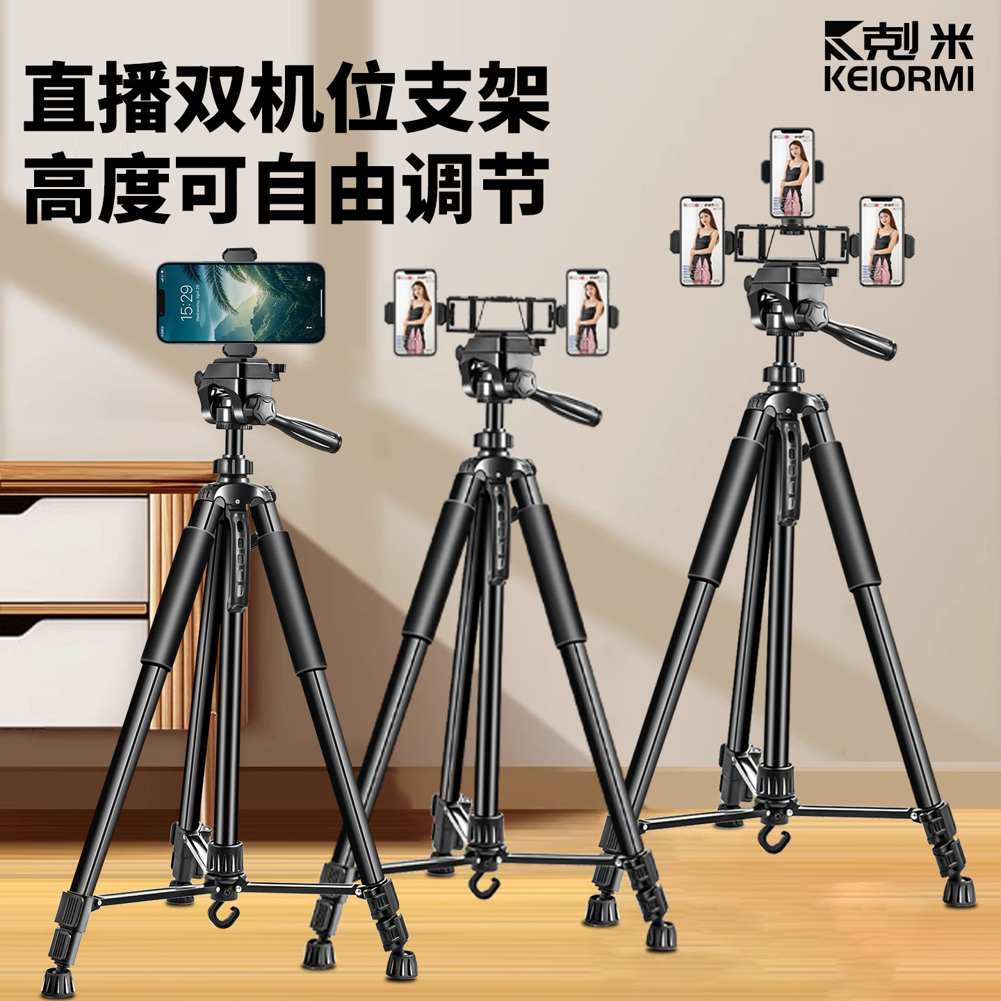 直播双机位支架落地式手机架双机位拍摄360度旋转单反摄影架带补光灯专业拍照视频多功能新款防抖相机三脚架
