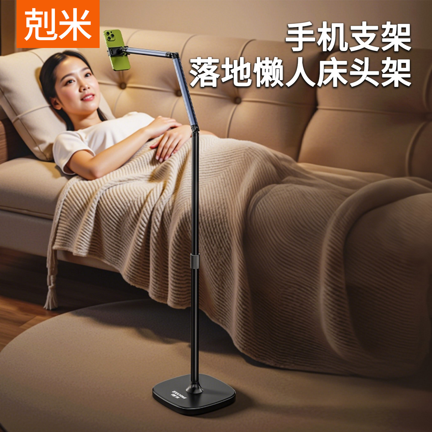 手机支架落地懒人床头网课直播悬臂沙发看剧多功能360度旋转专业拍照录视频神器2025新款升降高端便捷支架子