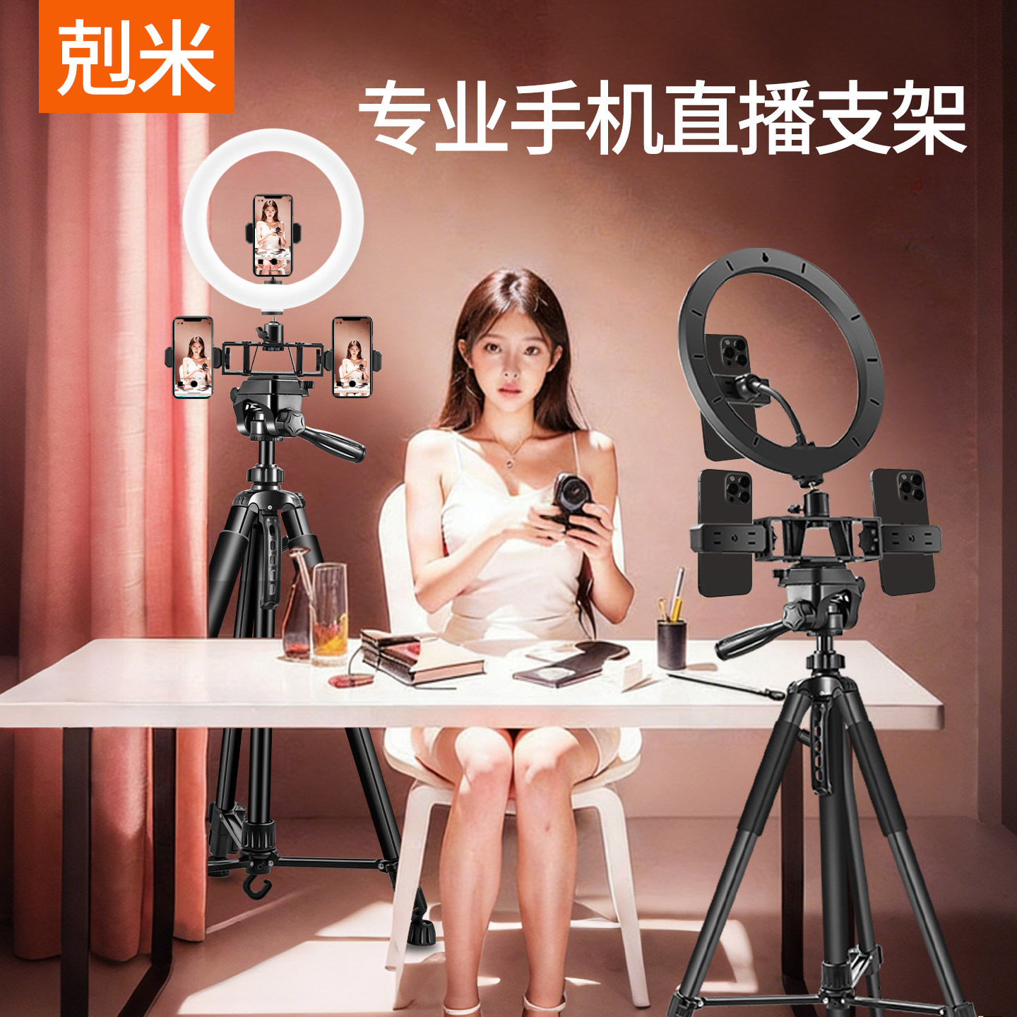 专业手机直播支架网红新款直播专用带补光灯多手机多机位落地式户外主播自拍视频摄影抖音便携三脚架子