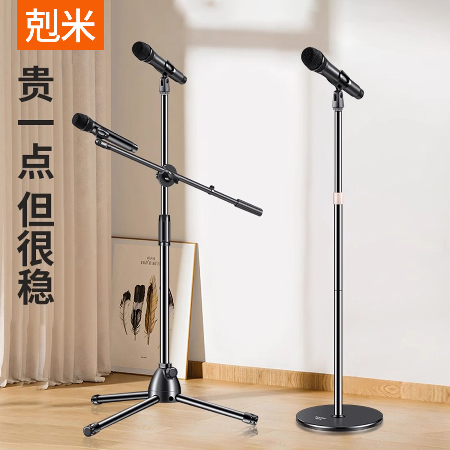 剋米麦克风支架落地式加重圆盘支架金属架子手机直播话筒手机一体支架ktv歌舞台演出演讲歌唱话筒升降固定架