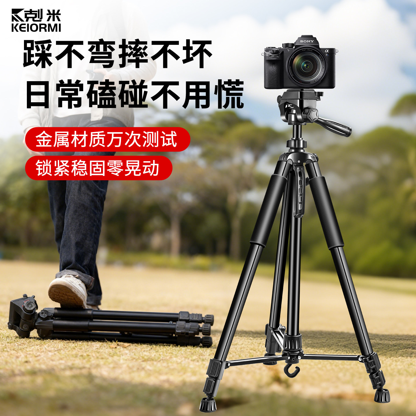 相机金属支架三脚架直播摄像机单反微单手机拍照拍摄专业级旅行超轻便落地式便携户外多功能耐用承重三角架子
