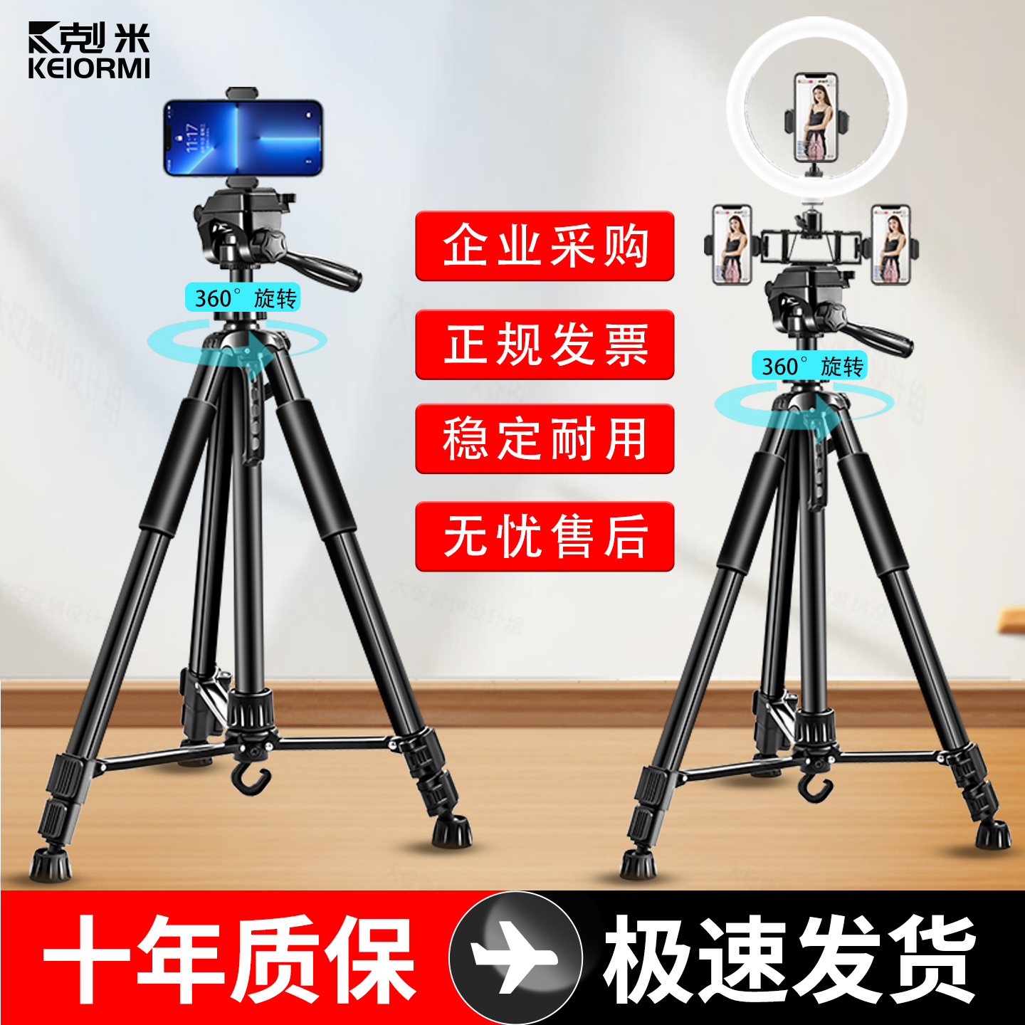稳固手机直播支架拍摄直播三脚架