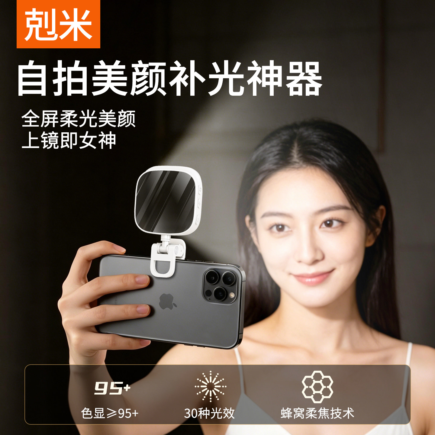 手机自拍补光灯迷你便携式美颜补光灯摄影手机直播拍摄打光灯美食led氛围灯小巧户外手持专业柔光口袋美颜灯