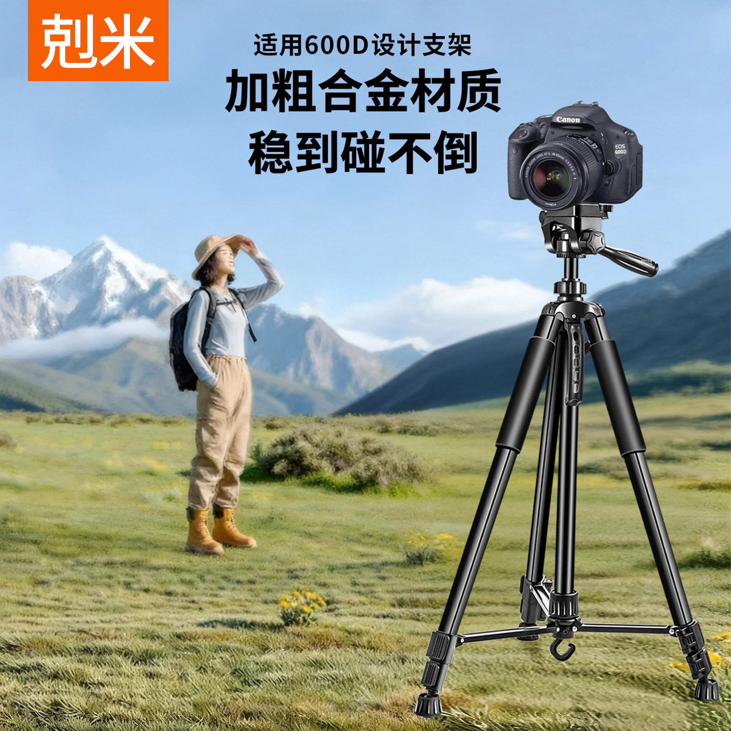 适用佳能600D富士索尼相机三脚架直播手机专用支架多功能带补光灯