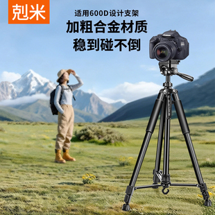 适用佳能600D富士索尼相机三脚架直播手机专用支架多功能带补光灯户外旅行演唱会拍摄vlog摄影摄像落地支撑架