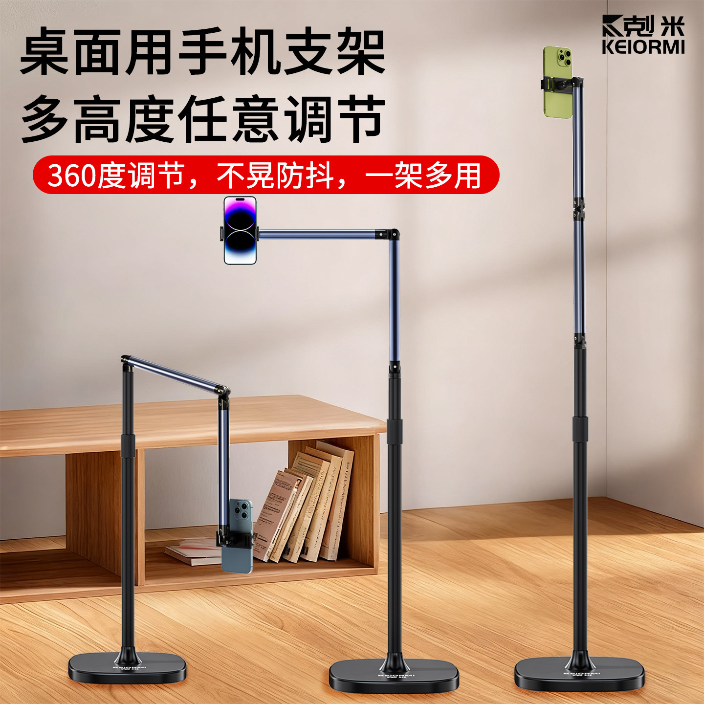 克米桌面用手机支架新款落地式拍摄俯拍专用多功能拍照录视频vlog专业对镜直播360度旋转可伸缩调节支撑架子