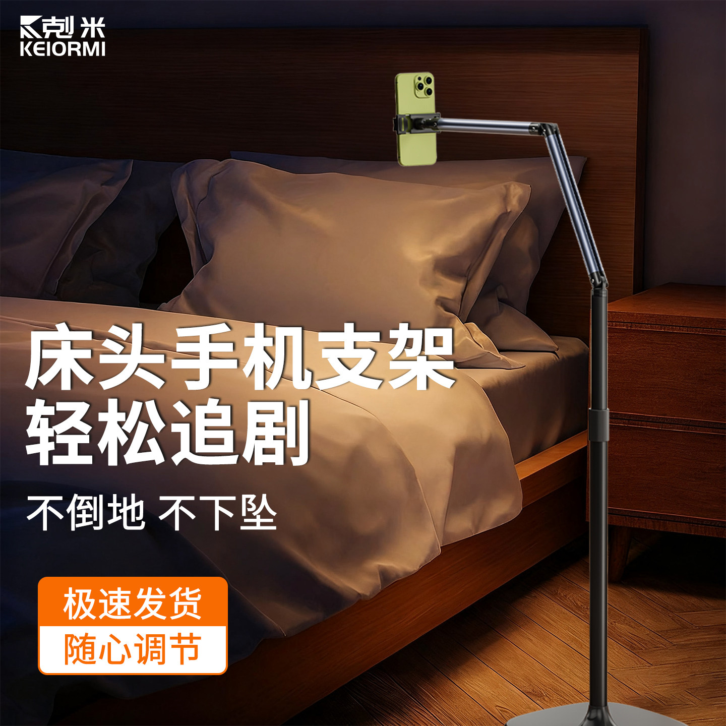 新款床头手机支架落地式床上懒人支架手机架躺着追剧神器俯拍通用多功能可伸缩升降旋转折叠便携固定支撑架子