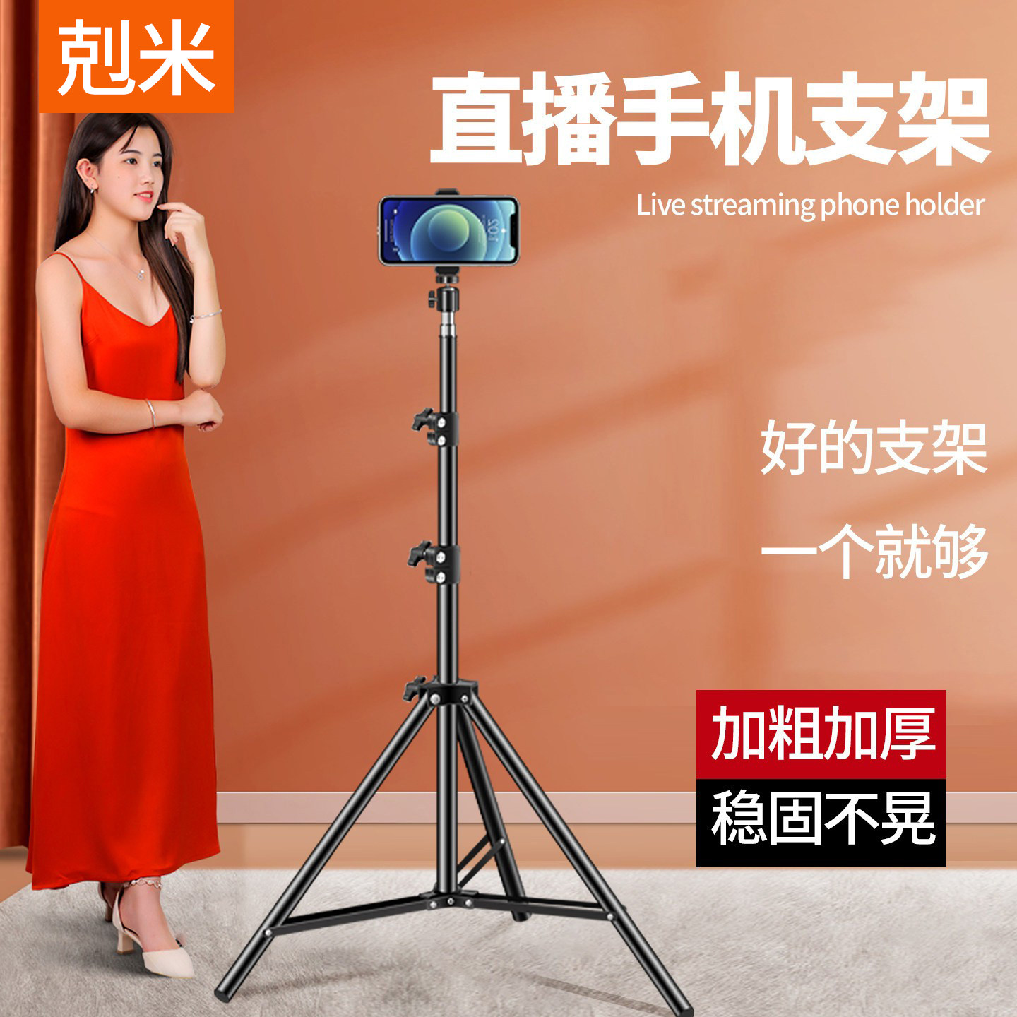 直播手机支架手机架支架专用落地三脚架新款拍摄视频落地式自拍杆拍照