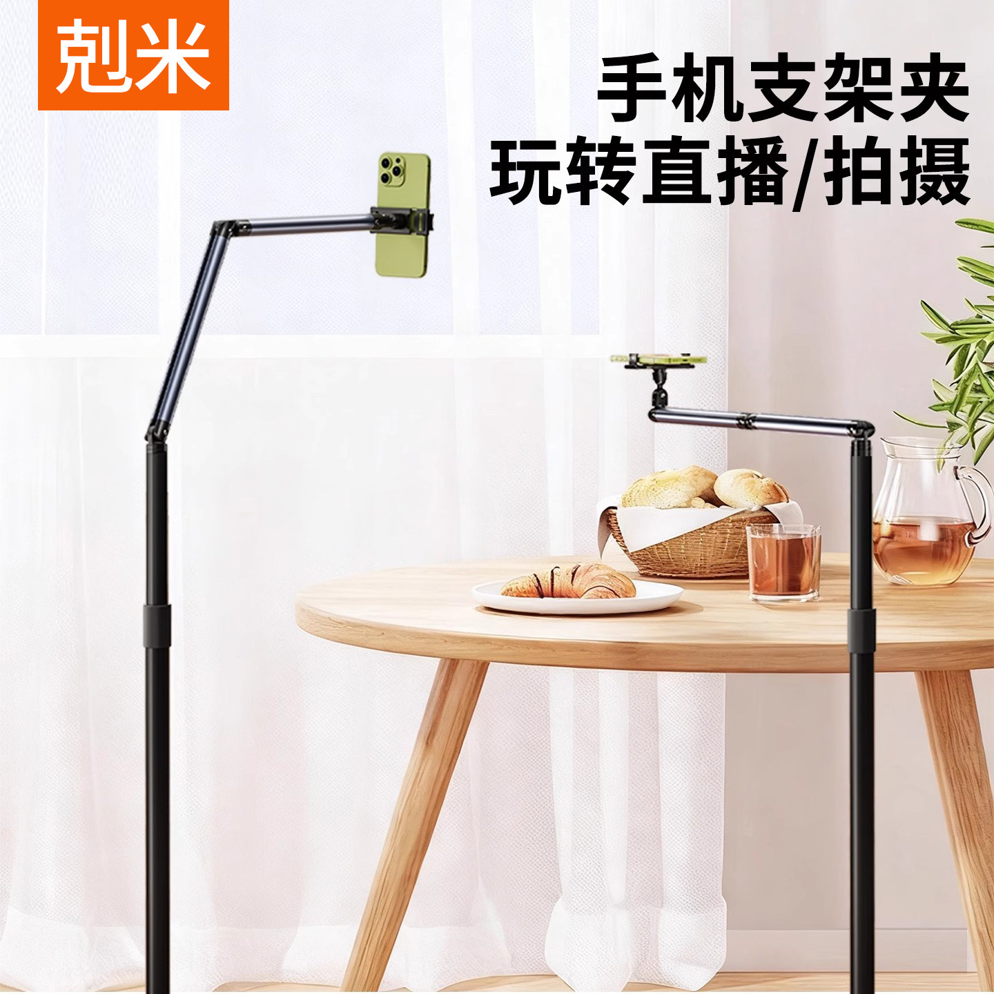 手机支架夹2026新款简易落地式桌面俯拍直播拍摄神器床上躺着懒人床头多功能金属可升360度降旋转折叠支撑架