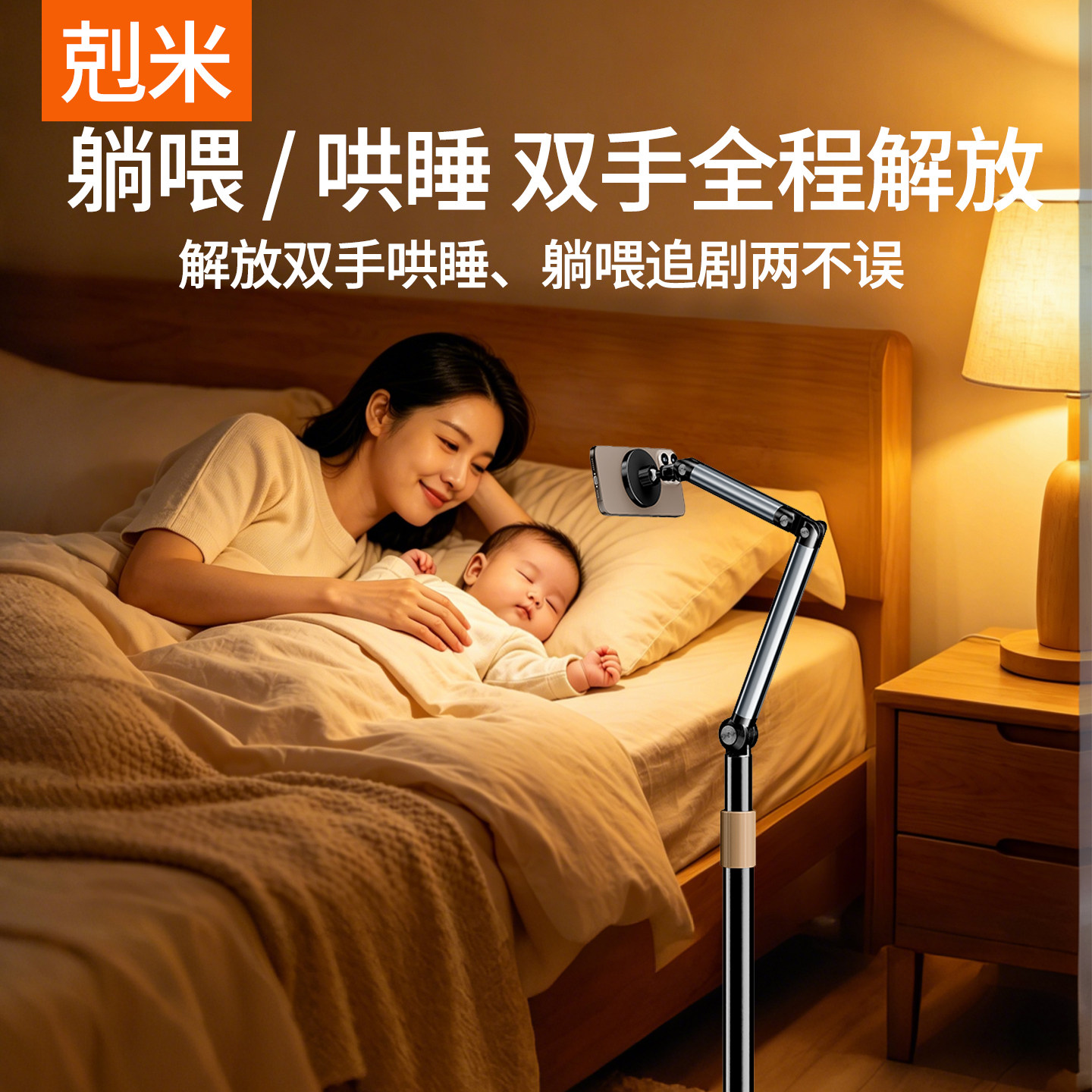 【宝妈专用】新款多功能落地手机支架金属落地直播俯拍手机支架万向调节悬带娃学习启蒙教育看视频动画片专用