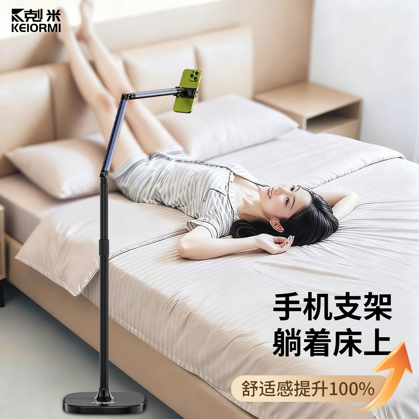 手机支架躺在床上舒适调节