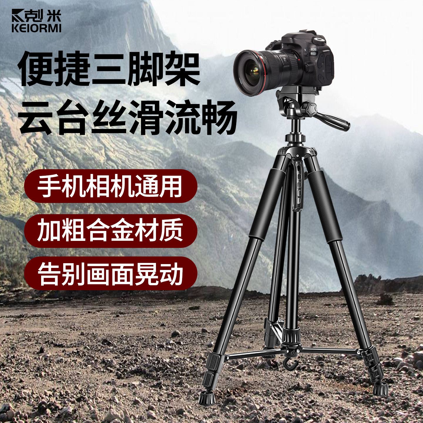 户外相机三脚架手机直播支架通用多功能带补光灯单反摄影摄像落地式防抖三角架支撑架适用于佳能索尼富士尼康