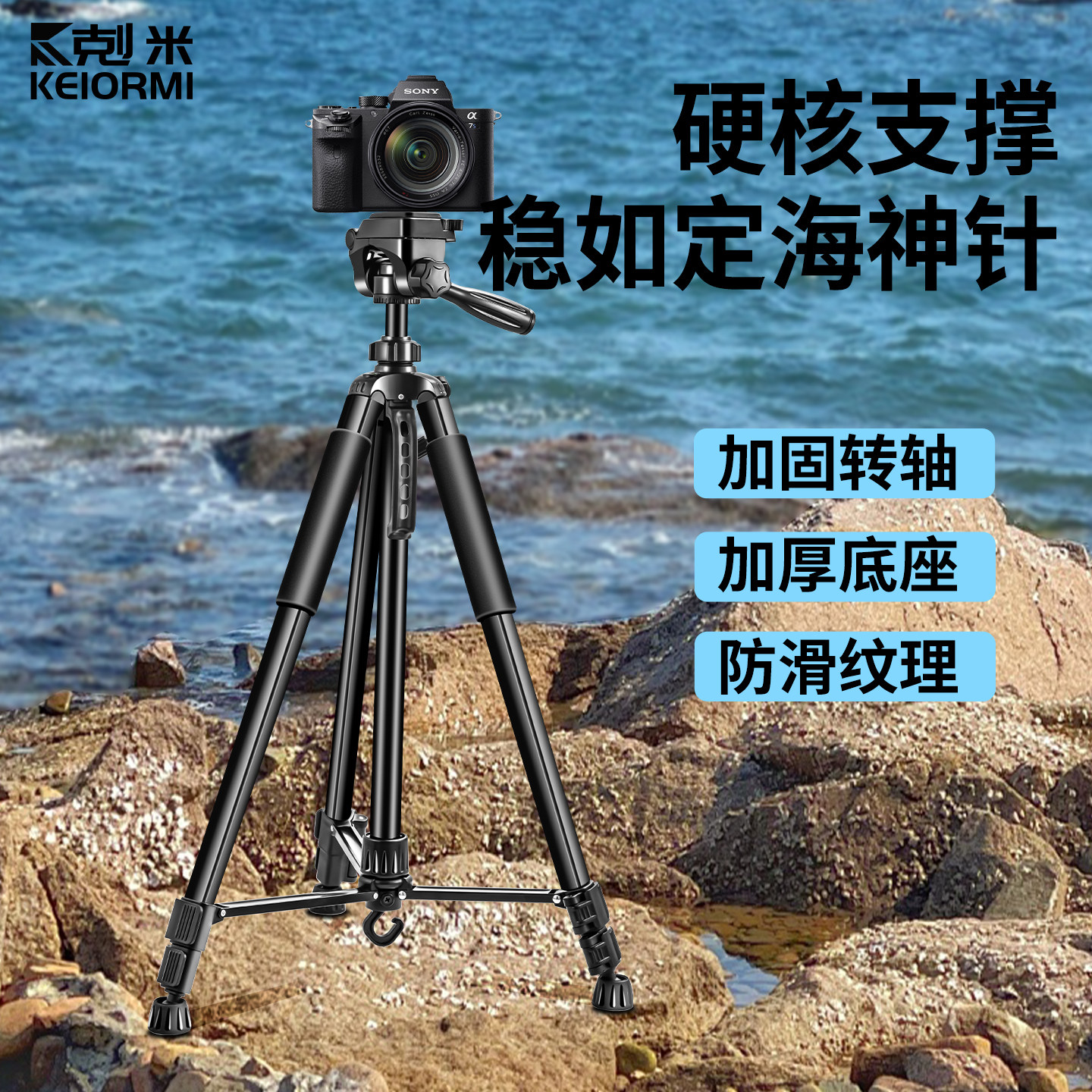 海边拍摄超稳直播支架手机专用360度旋转2026新款落地式三脚架单反微单相机支架通用多功能支撑架摄像头支架